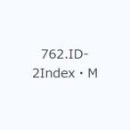 2027 год версия 762.ID-2Index*M