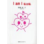Yahoo! Yahoo!ショッピング(ヤフー ショッピング)I am I 私は私