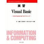  реальный .Visual Basic.. тоже понимать программирование 
