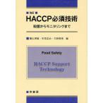 HACCP необходимо технология стерилизация из монитор кольцо до 
