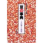  бобы. лексика эта обработка . использование 