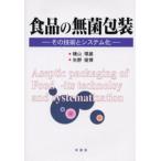  еда. нет . упаковка эта технология . система .