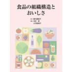  еда. организация структура .....