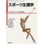  спорт физиология 