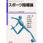  спорт руководство теория 