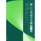  новый броматология эксперимент 