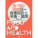  еда . здоровье 4