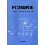PC управление технология 
