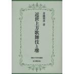  близко . сверху person kabuki . Sakai 