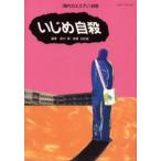 Yahoo! Yahoo!ショッピング(ヤフー ショッピング)いじめ自殺