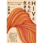 HIV вместе с сырой .. царапина есть .re Gigli ens. жизнь hi -тактный Lee изучение 