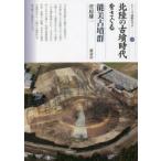  Hokuriku. старый . времена .... талант прекрасный старый . группа 