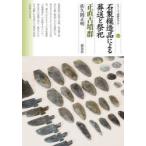  камень производства иммитация товар по причине . отправка . праздник . честно старый . группа 