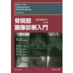 ... диагностика изображений введение 