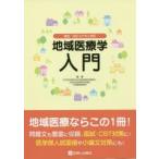  регион медицинская помощь . введение 