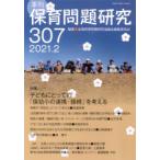  уход за детьми проблема изучение 307