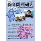  уход за детьми проблема изучение 309