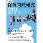  уход за детьми проблема изучение 310