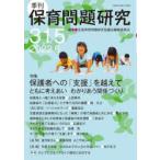  уход за детьми проблема изучение 315