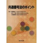  общий номер закон. отметка 