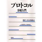  протокол анализ введение departure рассказ данные из какой . читать .