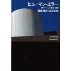 hyu- man * ошибка ошибка из смотреть человек . общество. глубокий слой 