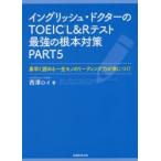  крыло lishu*dokta-. TOEIC L&R тест сильнейший основа меры PART5 быстрый ... один сырой моно. ведущий сила .....!