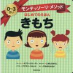 きもち
