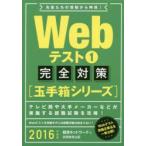 Webテスト 2016年度版1