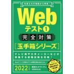 Webテスト 2022年度版1