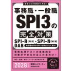  офисная работа работа * в общем работа SPI3. совершенно меры SPI-R(RCA)*SPI-N(NCA) OAB 2028 года выпуск 