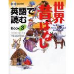  английский язык . читать мир прошлое . нет Book3