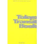 Tokyo Transit Book