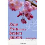 姥ざかり Eine Frau in den besten Jahren