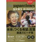  Japan время z* News большой je -тактный 2019.12 специальный номер 
