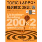 TOEIC L&R тест . выбор ..( обобщенный )