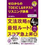  Zero c TOEIC L&R тест белка человек g..