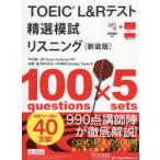 TOEIC L&R тест . выбор .. белка человек g