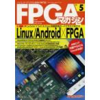 Yahoo! Yahoo!ショッピング(ヤフー ショッピング)FPGAマガジン ハイエンド・ディジタル技術の専門誌 No.5