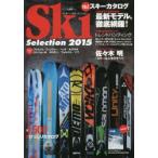 スキーセレクション 2015