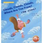 くもはどこから?