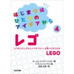 はじまりはひとつのアイデアから 4