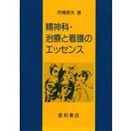 . бог .* терапия . уход. essence 