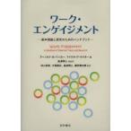  Work *engeiji men to основы теория . изучение поэтому. рука книжка 