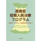 . еда . короткий период входить . терапия program . бог .. умение . сырой . делать . еда препятствие терапия . брать . комплект уже 