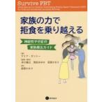  семья. сила .. еда . езда пересечь . нерв ..... семья терапевтические гид 