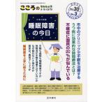 こころのりんしょうa・la・carte Vol.30No.3（2011September）
