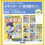  manga (манга) ... .. понимать подросток спорт * часть деятельность комплект 9 шт комплект 
