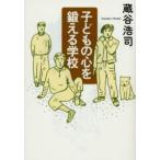  ребенок. сердце .... школа 