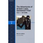 .. Lupin . произведение короткий редактирование Level 3(1600-word)